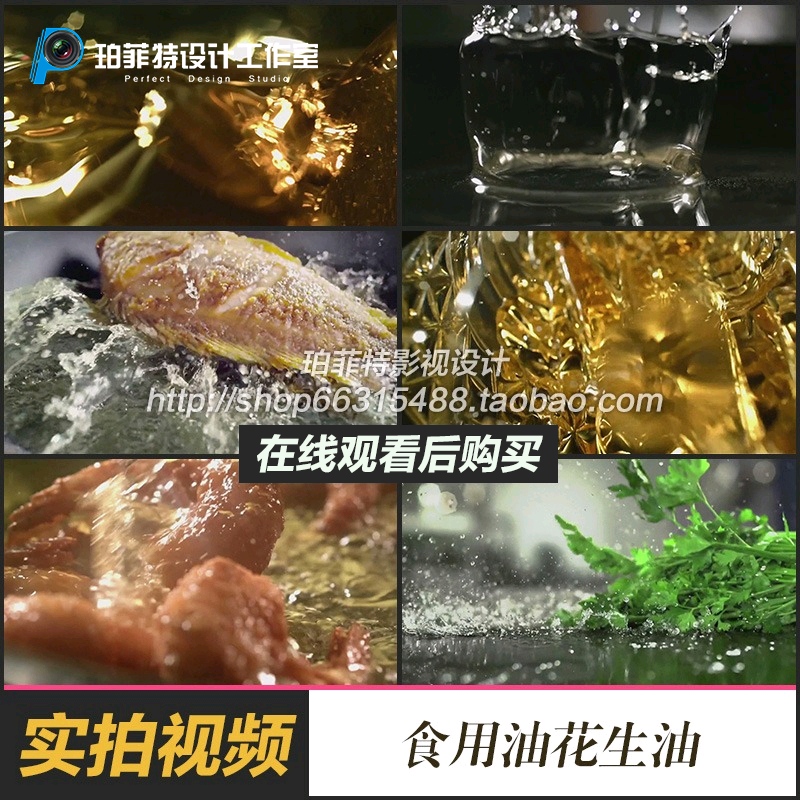 粮油广告宣传片蔬菜美食食材特效食用油烹饪餐饮高清实拍视频素材