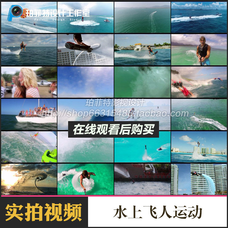 水上飞人运动项目动力冲浪板滑水潜水高清实拍剪辑视频素材