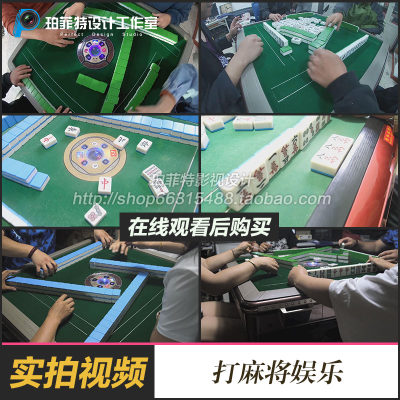 休闲棋牌生活娱乐活动打麻将特写镜头传统文化实拍视频素材