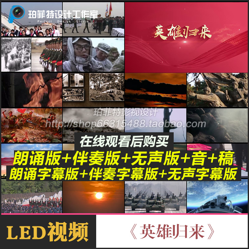 英雄归来王余昌诗歌朗诵志愿军烈士回国led背景高清视频素材
