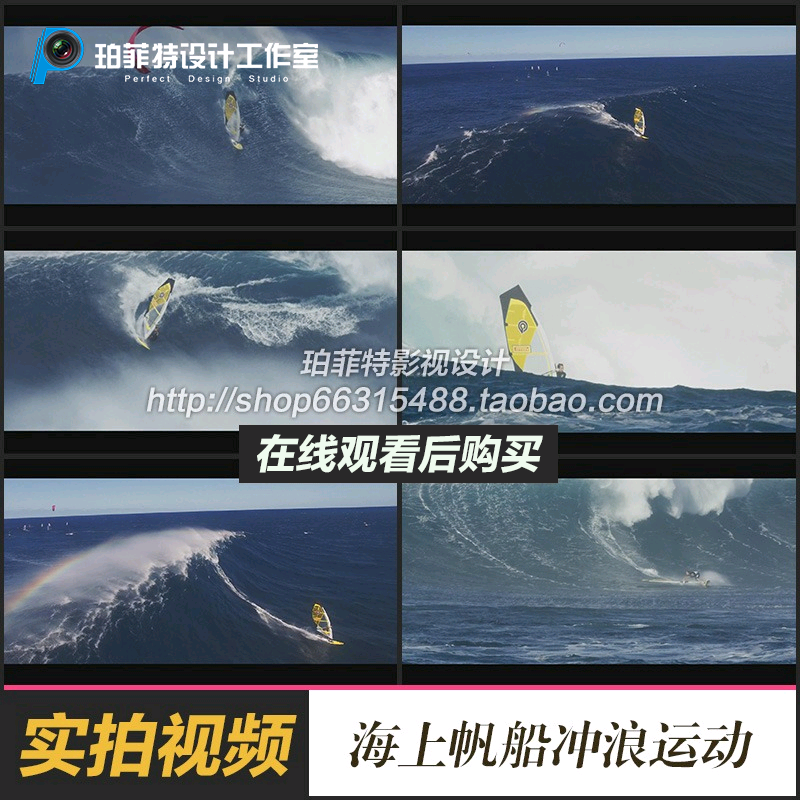 海上沙滩扬帆 帆板帆船冲浪极限运动水上体育运动高清视频素材