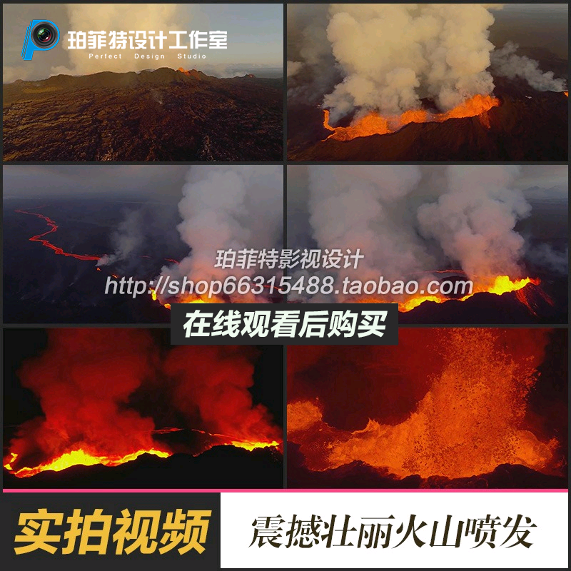 自然风光震撼壮丽火山喷发巨大岩浆流动灾难镜头高清