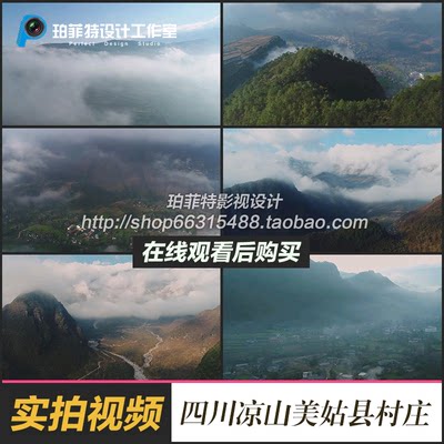 美丽的四川凉山美姑县村庄村落山脉山村云海视频素材