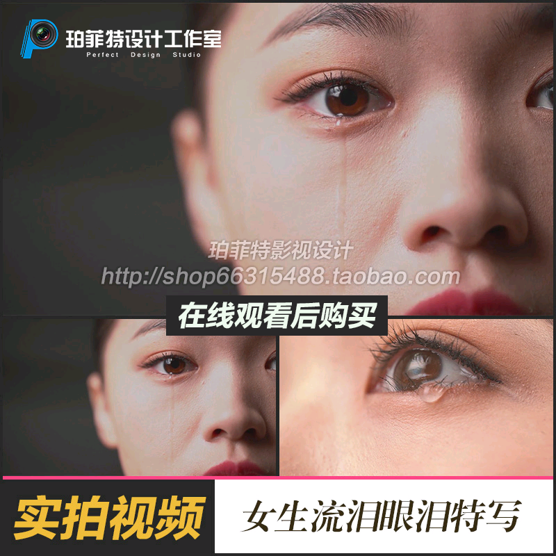 女生流泪眼泪特写伤心悲伤流眼泪哭了眼睛泪水泪痕实拍视频素材