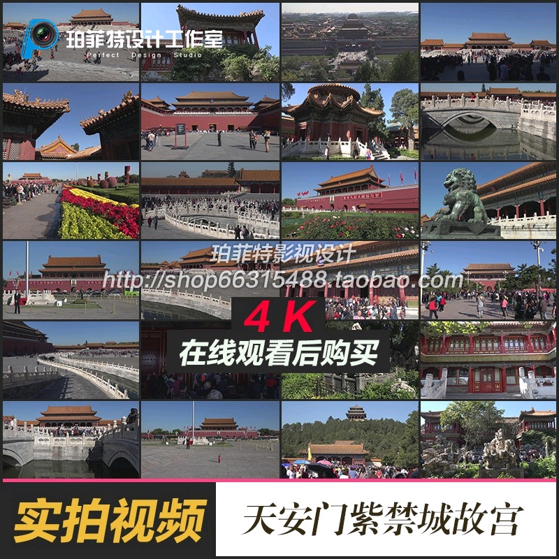 4K实拍中国首都北京天安门故宫紫禁城古建筑群高清实拍视频素材