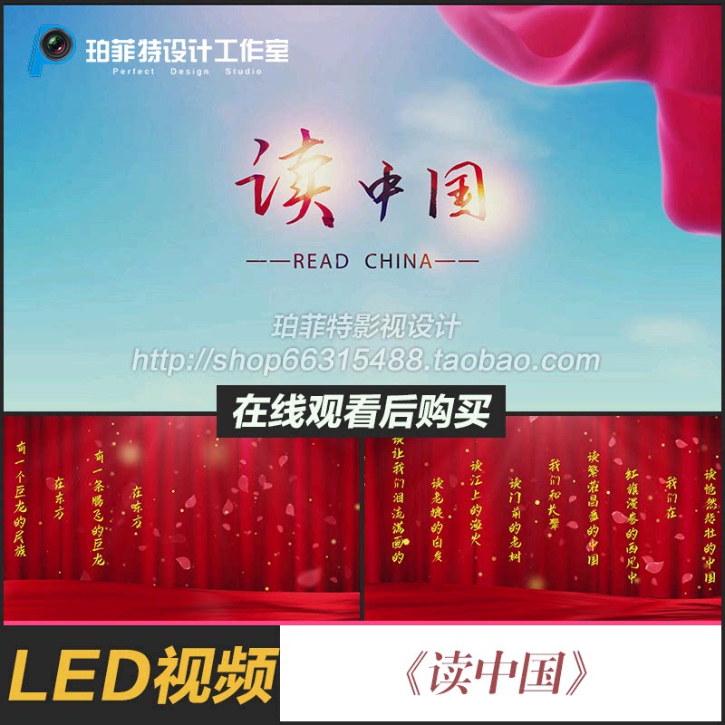 读中国 诗词朗诵背景古典书法古文字歌颂祖国晚会舞台led视频素材