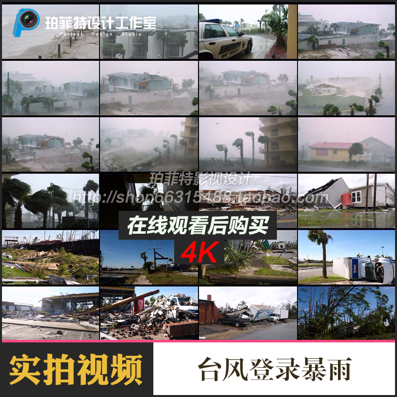 4K台风登录暴雨超大风吹倒房屋树木视频素材城市遭遇气象自然灾害