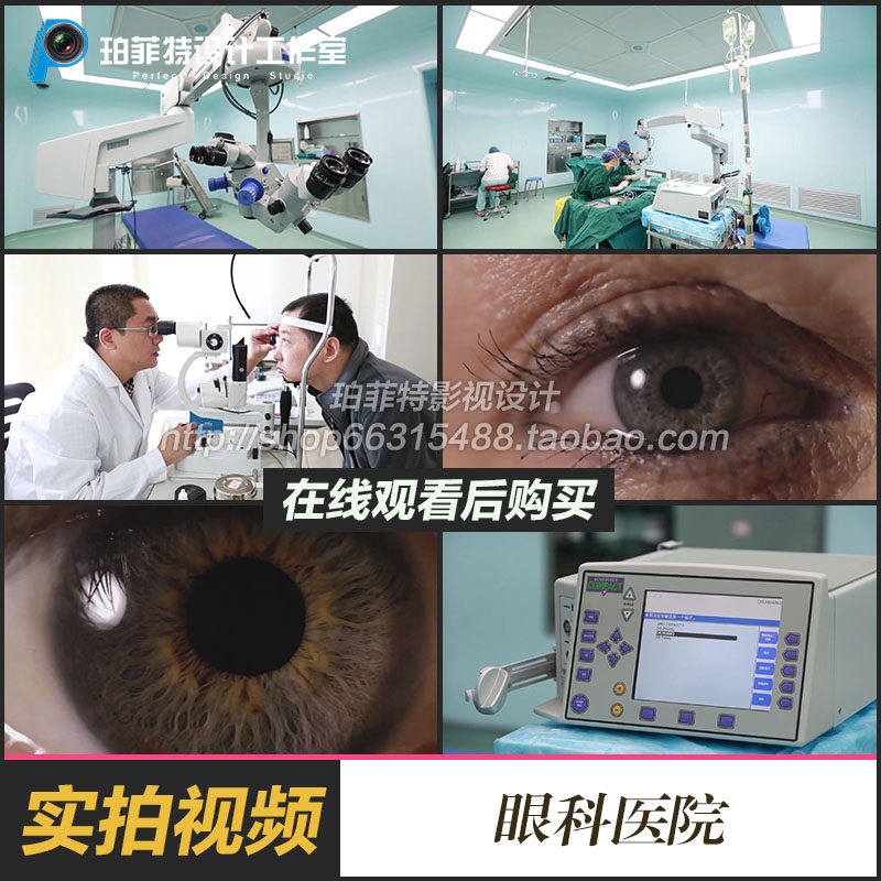 眼科专家检查视力眼病冶疗眼科高清素材视频素材