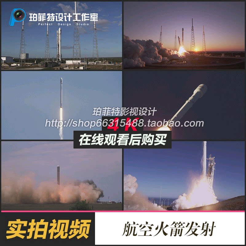 4k火箭卫星发射 点火升空 宣传片素材 航天飞机4k超高清视频素材