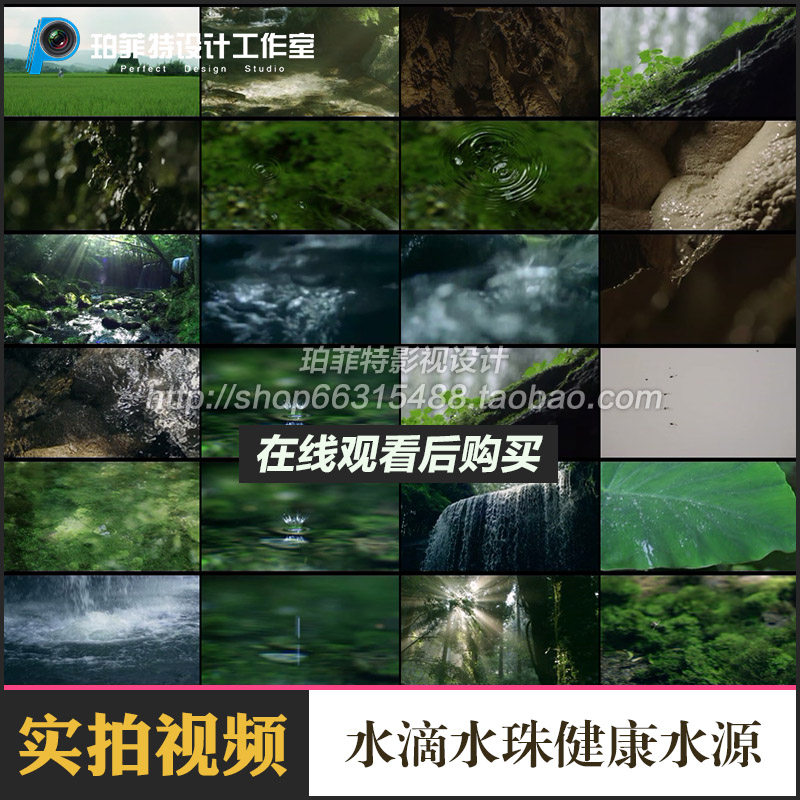 水滴气泡水珠健康水源清澈水河流纯天然地下水雨水高清视频素材