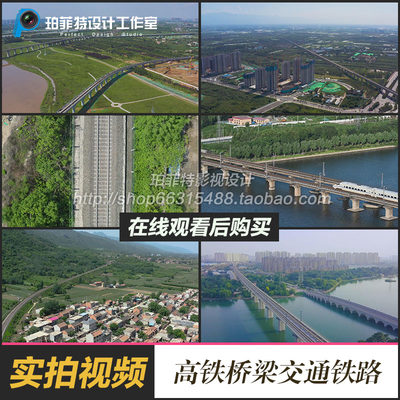 高架桥高铁桥梁交通铁路枢纽铁路基建视频素材