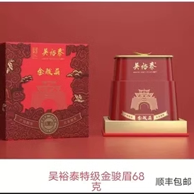吴裕泰金骏眉盒装特级茶叶68g武夷山桐木关正宗原产实体店发货包