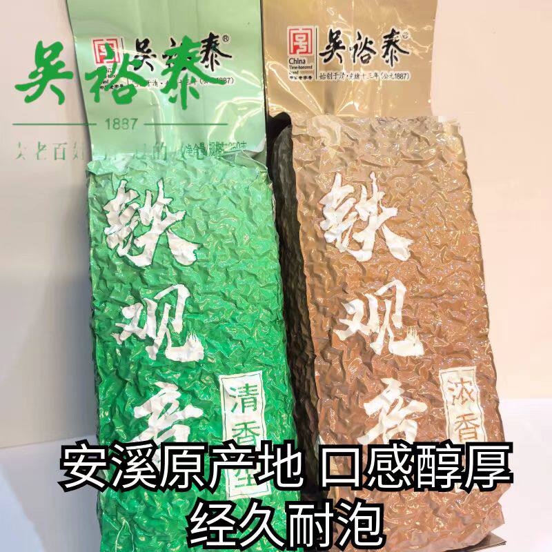 北京吴裕泰铁观音  浓香型袋装安溪产地实体店发货包邮
