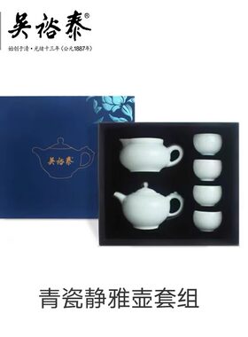 青瓷吴裕泰瓷质景德镇瓷茶具壶杯