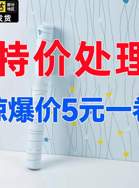 防水pvc自粘卧室客厅宿舍墙贴