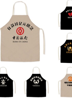 情人礼物摆摊年轻外穿围裙送男女朋友搞笑创意围兜挂脖麻布围裙