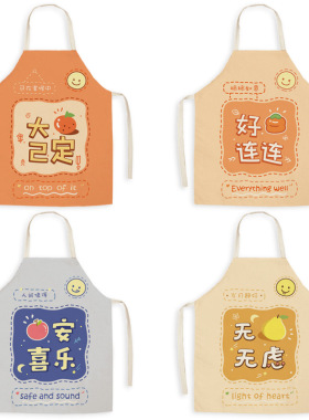平安喜乐布艺围裙 水果吉祥谐音围裙厨房家用透气烘培围腰罩衣
