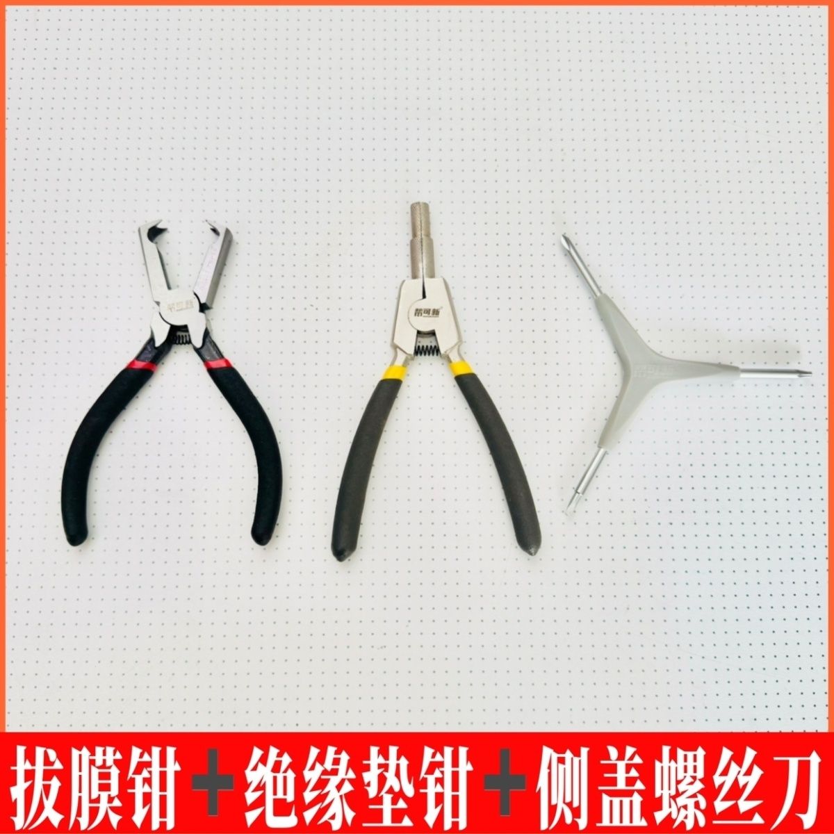 热水器内衬钳清洗神器专用排污漏斗便携拔内衬钳子净水器拔膜钳子