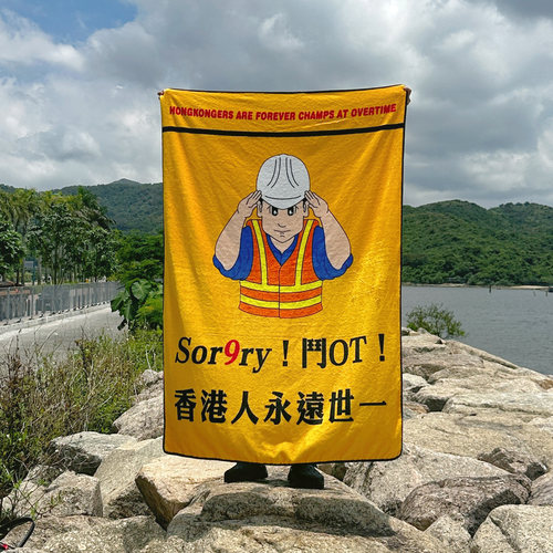 鬥OT香港人永遠世一毛毯空調毯