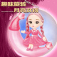 网红趣味旋转月亮女孩少女心粉色卡通可爱公主电动音乐儿童玩具