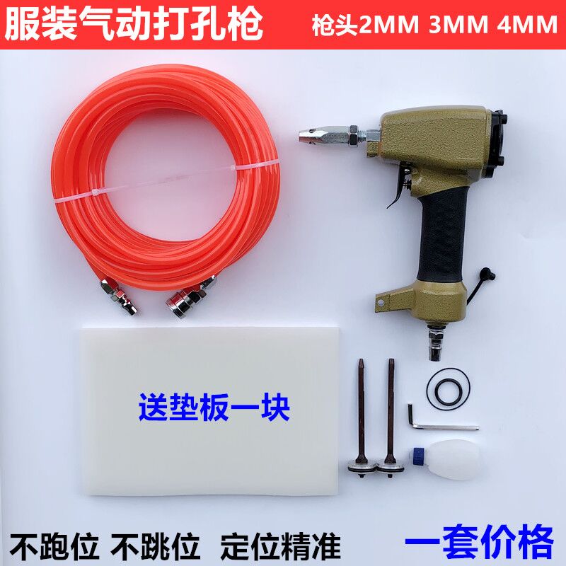 服装箱包气动打孔枪打四合扣面料气眼洞皮带孔打孔器冲头扣眼枪机