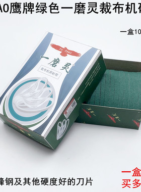 福朝绿色裁布机砂带FC1008电剪砂一磨灵裁剪机沙带电剪刀磨刀皮带