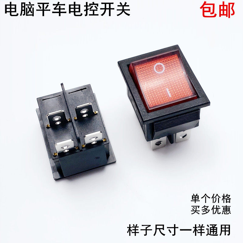 电脑平车电控开关工业缝纫机配件一体分体机琦星牌电控箱电源开关