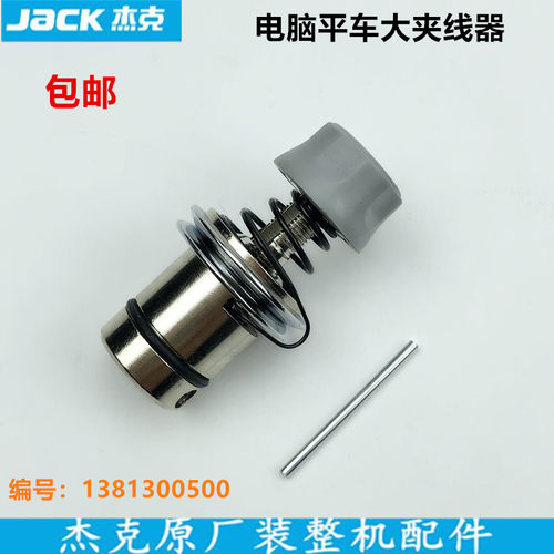 电脑平车夹线器工业缝纫机松紧