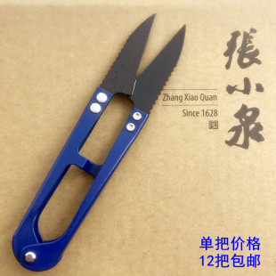 张小泉小纱剪家用缝纫裁缝剪手工十字绣DIY剪线头小号U型弹簧剪刀