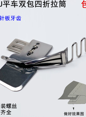 DAYU123电脑平车双包拉筒裹筒电动缝纫机免换针板牙齿四折包边器