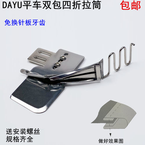 dayu123电脑平车双包拉筒缝纫机
