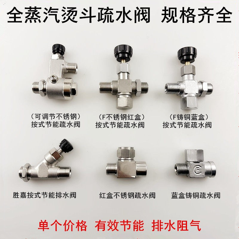 全蒸汽烫斗不锈钢疏水阀锅炉电熨斗1/4节能2分节气阀自动排水阀门