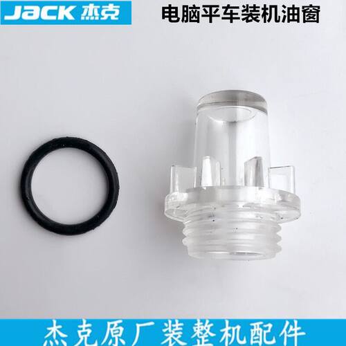 电脑平车油窗盖子直驱一体机加高