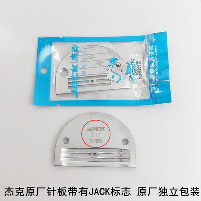 杰克电脑平车FD针板金鸽送布牙齿