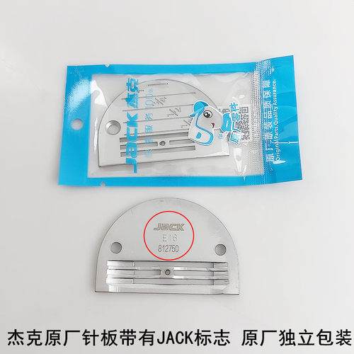 杰克电脑平车FD针板金鸽送布牙齿