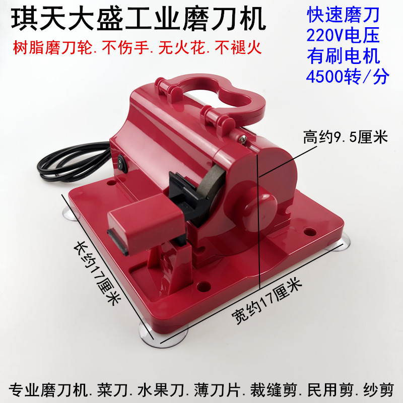 电动磨剪刀机器电动小型磨刀机
