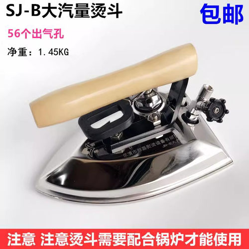 服装厂干洗出气孔不锈钢电熨斗