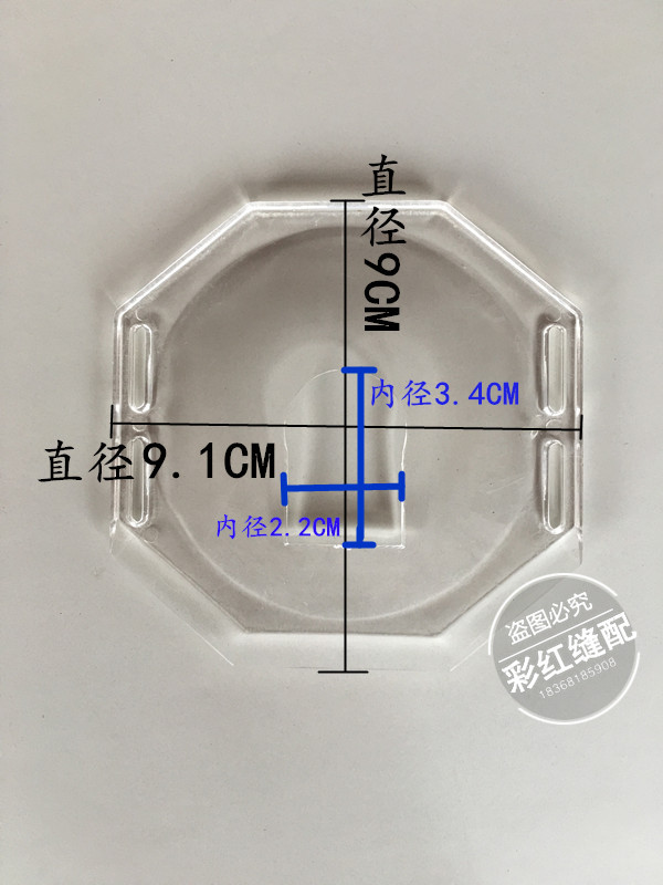 羊绒剖缝机盖板 双面呢劈缝机亚克力开缝机透明板盖板八角型,生活电器,缝纫机配件,淘宝优惠券,粉丝福利购,淘宝优惠卷