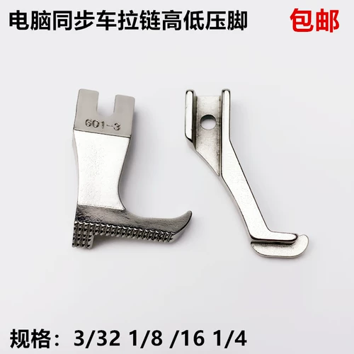 Компьютерный синхронный автомобиль на молнии высокий и низкий давление в давление на ногах