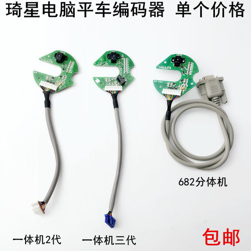 平车电控编码器电机解码器琦星