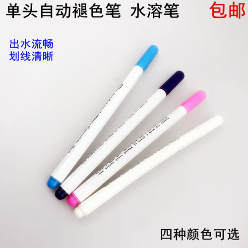 自动褪色消失笔划线水溶水解笔