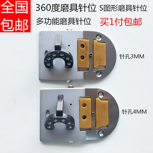 电脑平车模板机针位360度压脚3MM模具4MM针板牙齿长臂车缝纫配件