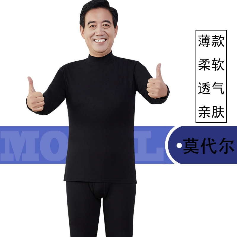 莫代尔睡衣男士秋冬长袖休闲家居服中领套头薄款套装中年秋衣秋裤