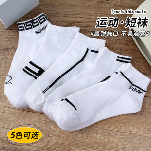 诸暨袜子男士 中筒袜黑白纯色短筒袜运动袜 百搭短袜透气船袜情侣款