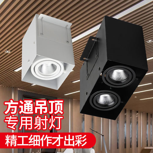 方通灯吊顶led格栅方通单双头明装筒灯射灯COB商用店铺斗胆灯15cm