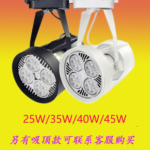 轨道射灯服装店ledpar30