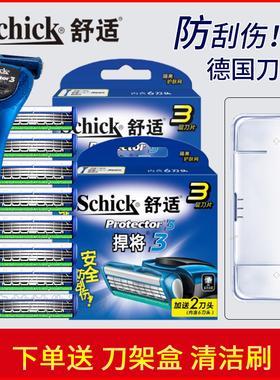 Schick舒适剃须刀手动男悍将3刀头捍将3刀片Protector3D刮胡子刀