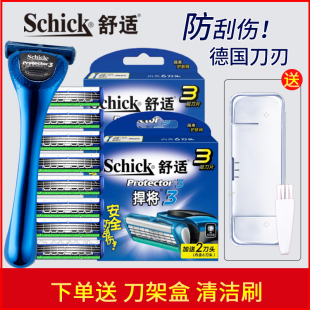 Schick舒适剃须刀手动男悍将3刀头捍将3刀片Protector3D刮胡子刀