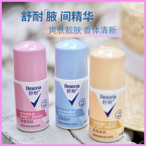 舒耐爽身柔肤香体走珠乳液止汗露净透亮肤舒爽修护腋下滚珠淡香水