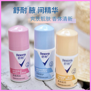 舒耐爽身柔肤香体走珠乳液止汗露净透亮肤舒爽修护腋下滚珠淡香水